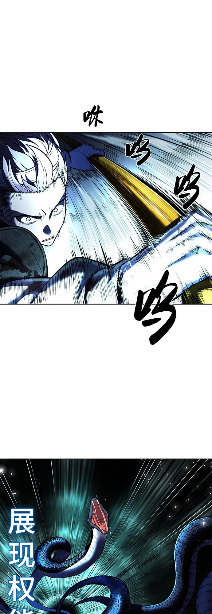 死神少年 - [第2部] 第97话 青蛇毒手 - 第63张图