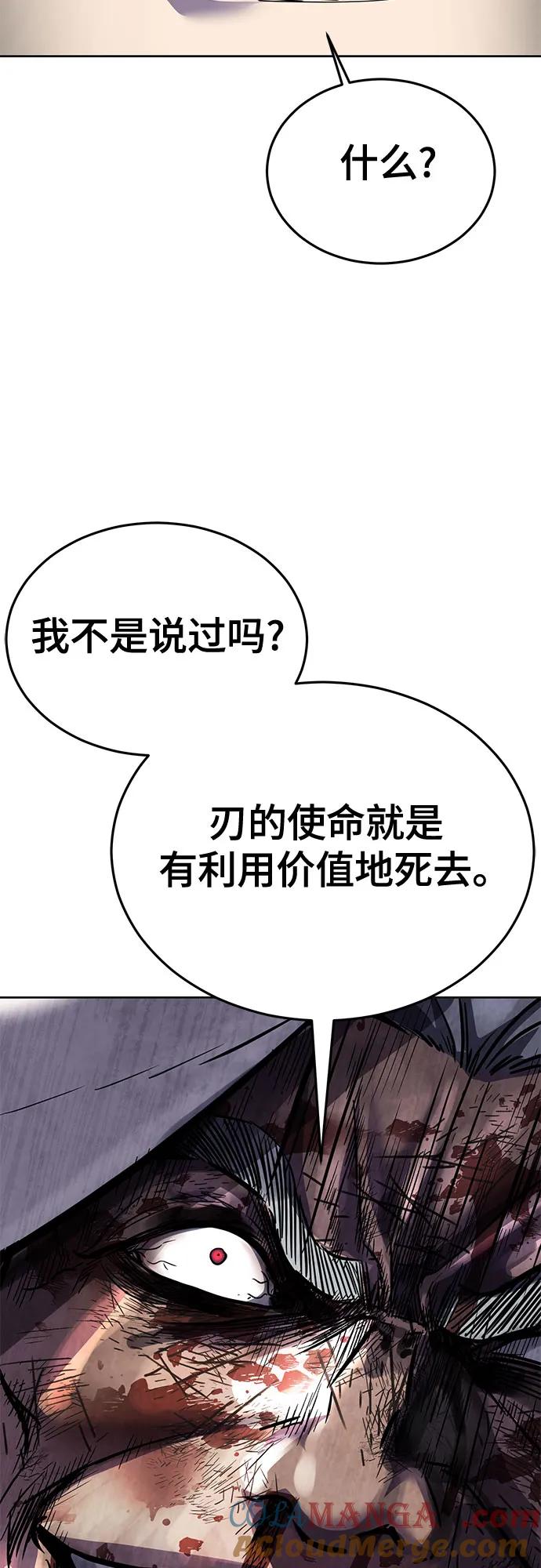 死神少年 - [第2部] 第97话 青蛇毒手 - 第85张图