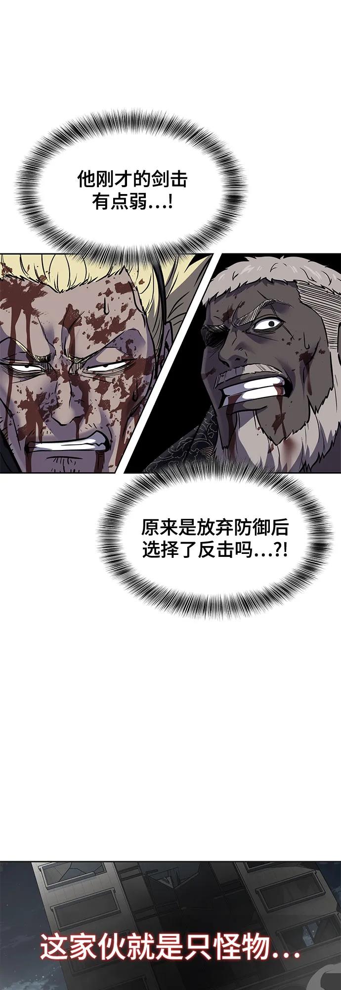 死神少年 - [第2部] 第97话 青蛇毒手 - 第47张图