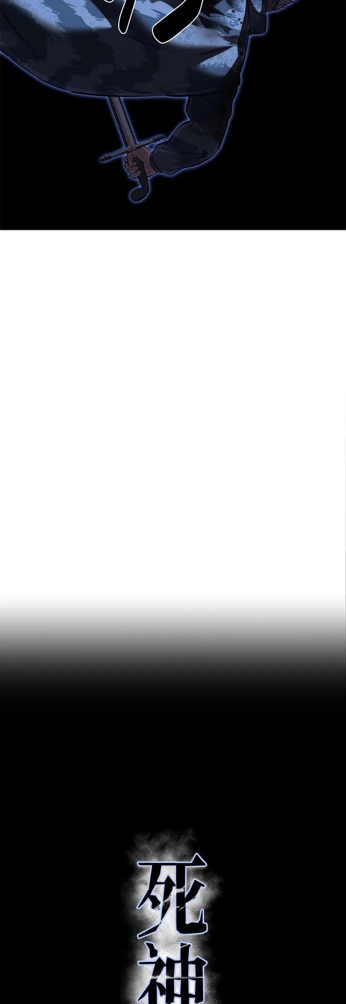 死神少年 - [第2部] 第97话 青蛇毒手 - 第15张图