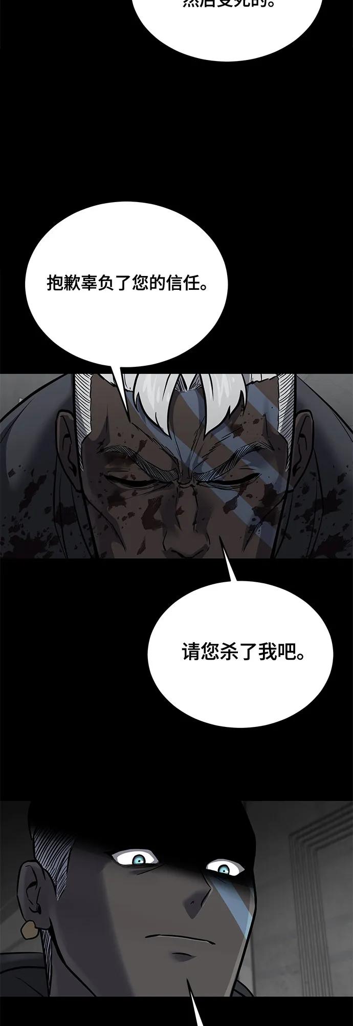 死神少年 - [第2部] 第97话 青蛇毒手 - 第88张图