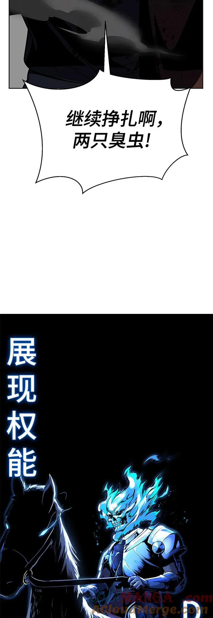 死神少年 - [第2部] 第97话 青蛇毒手 - 第49张图