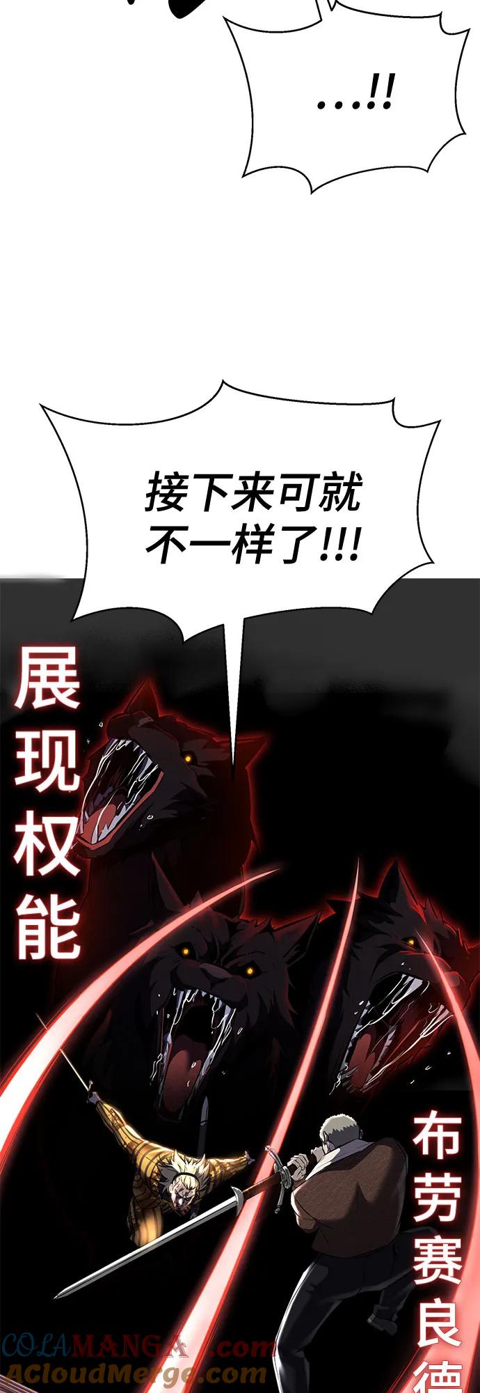 死神少年 - [第2部] 第97话 青蛇毒手 - 第29张图