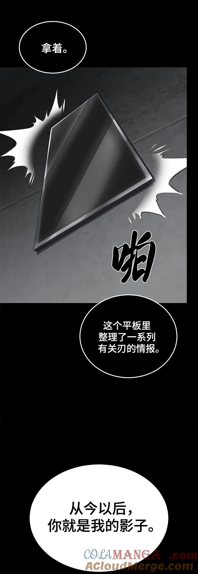 死神少年 - [第2部] 第97话 青蛇毒手 - 第93张图