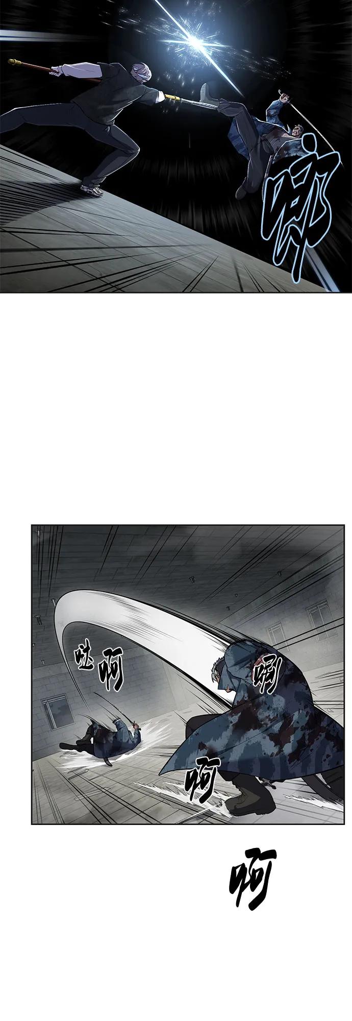 死神少年 - [第2部] 第97话 青蛇毒手 - 第11张图