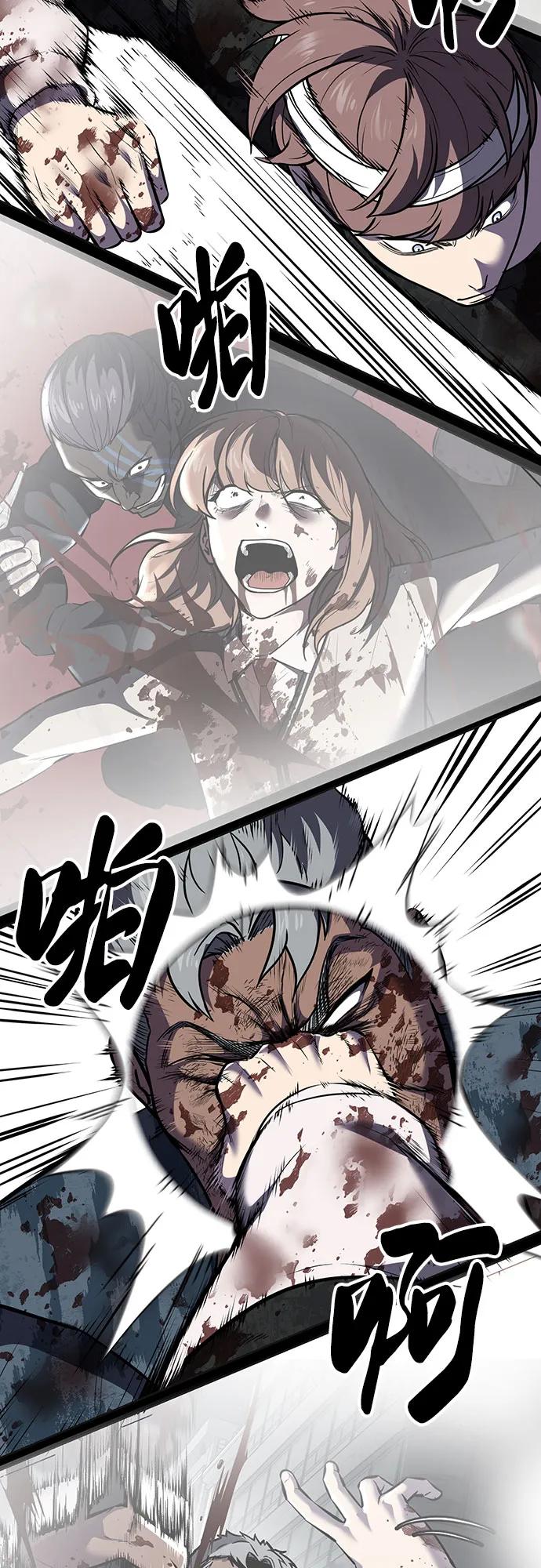 死神少年 - [第2部] 第97话 青蛇毒手 - 第78张图