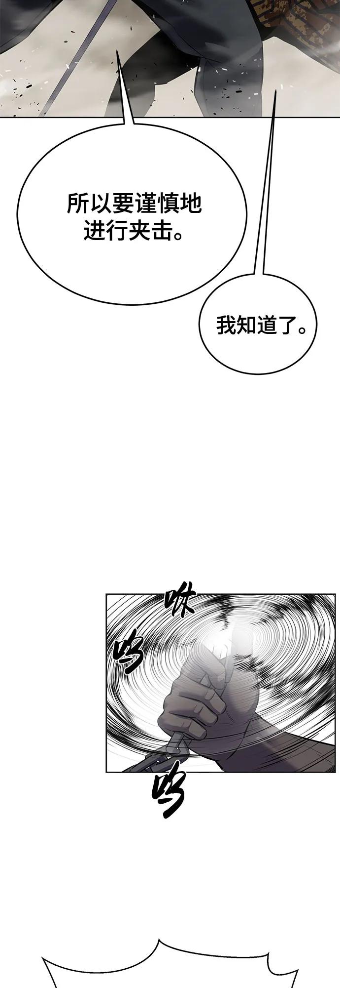 死神少年 - [第2部] 第97话 青蛇毒手 - 第24张图