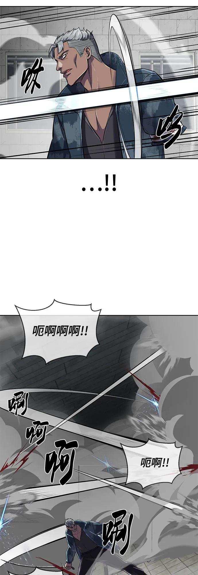 死神少年 - [第2部] 第97话 青蛇毒手 - 第6张图