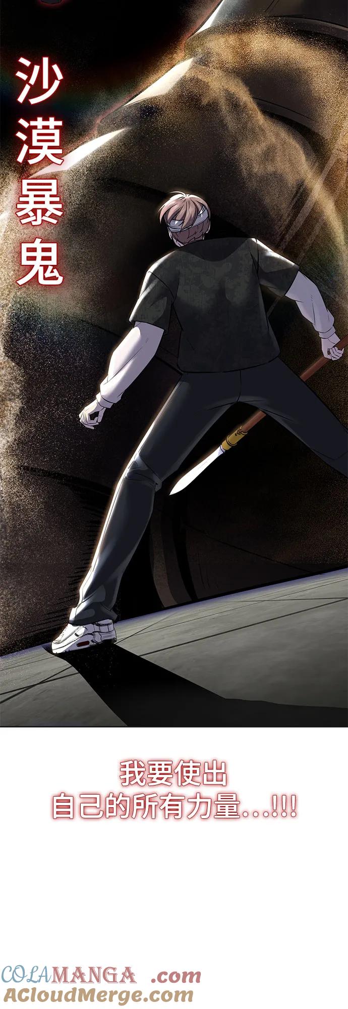 死神少年 - [第2部] 第97话 青蛇毒手 - 第61张图