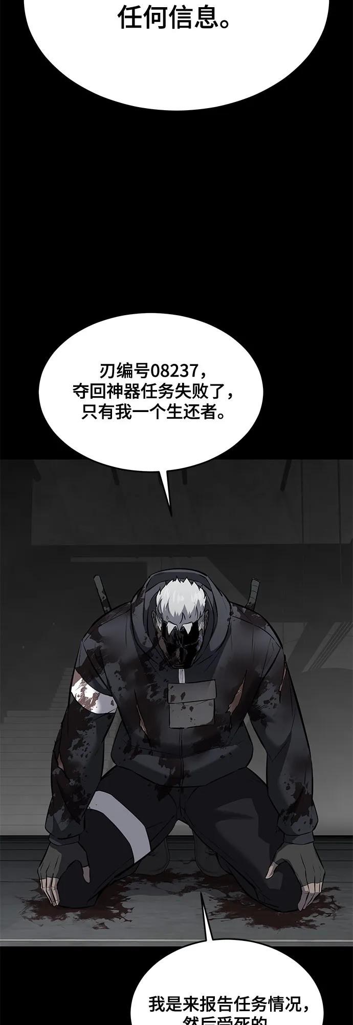 死神少年 - [第2部] 第97话 青蛇毒手 - 第87张图