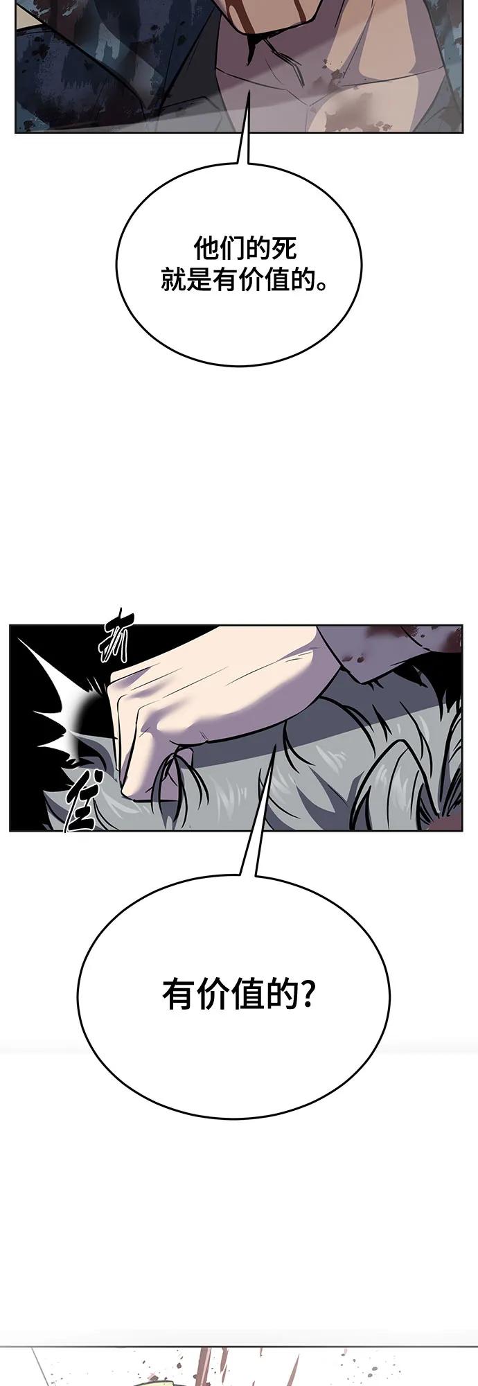 死神少年 - [第2部] 第97话 青蛇毒手 - 第76张图