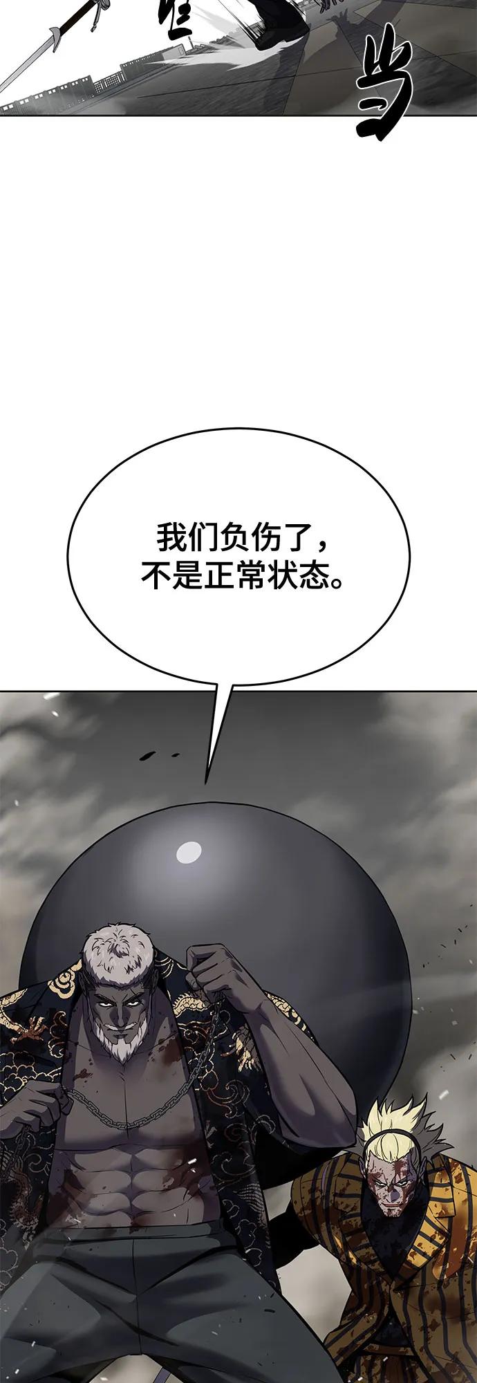 死神少年 - [第2部] 第97话 青蛇毒手 - 第23张图