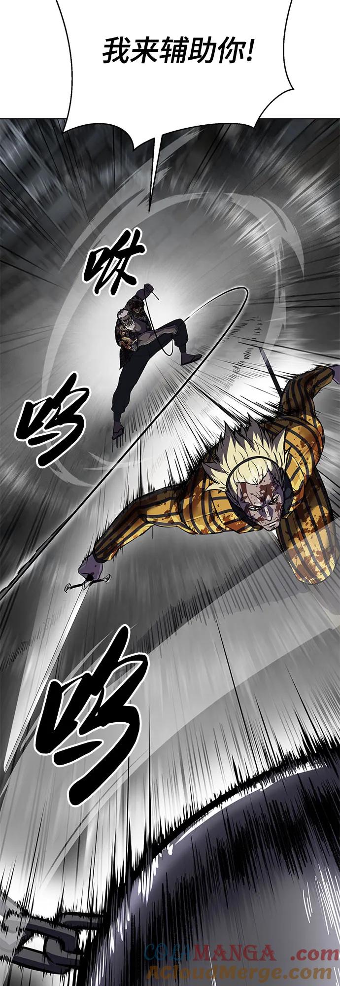 死神少年 - [第2部] 第97话 青蛇毒手 - 第25张图