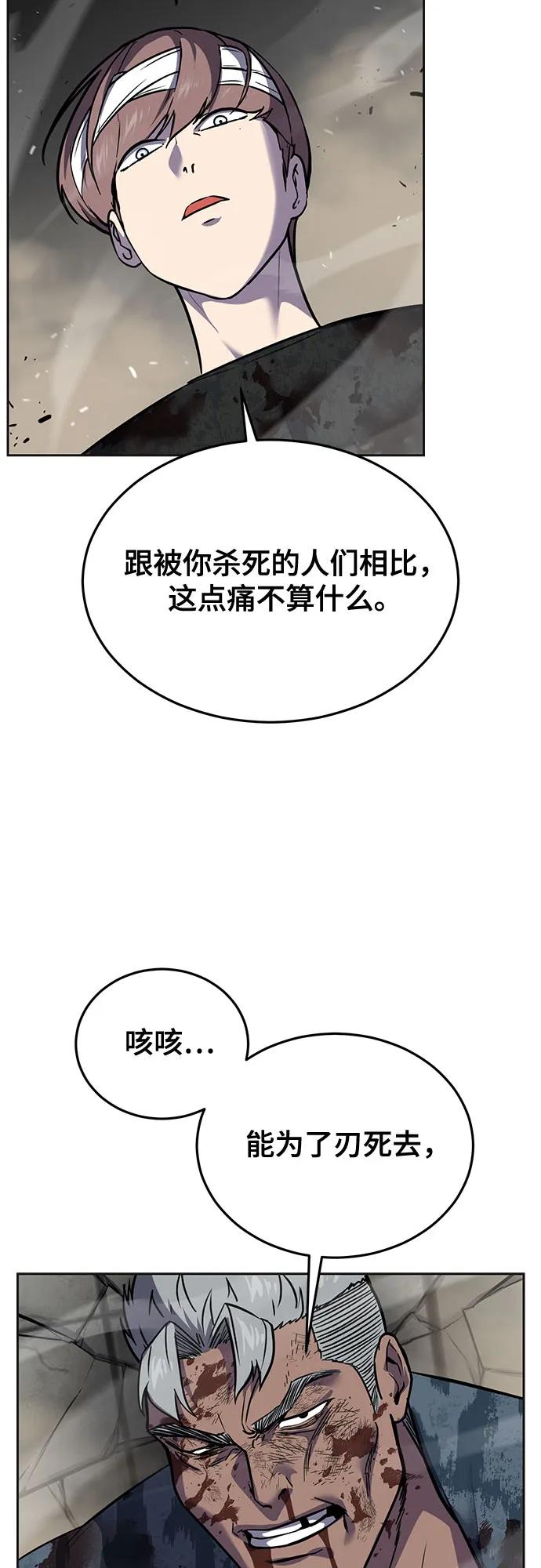 死神少年 - [第2部] 第97话 青蛇毒手 - 第75张图