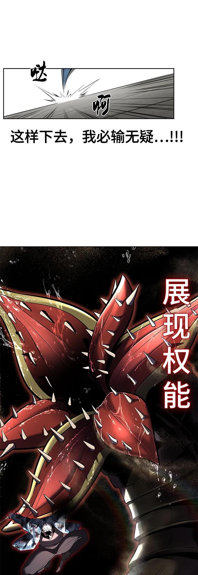 死神少年 - [第2部] 第97话 青蛇毒手 - 第60张图