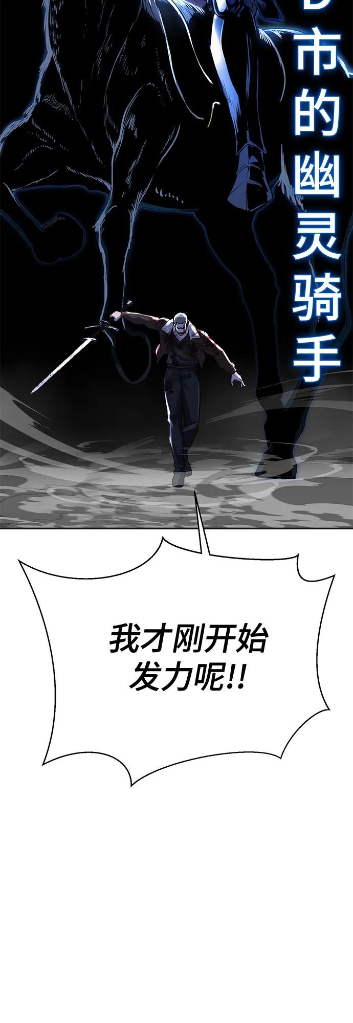 死神少年 - [第2部] 第97话 青蛇毒手 - 第50张图