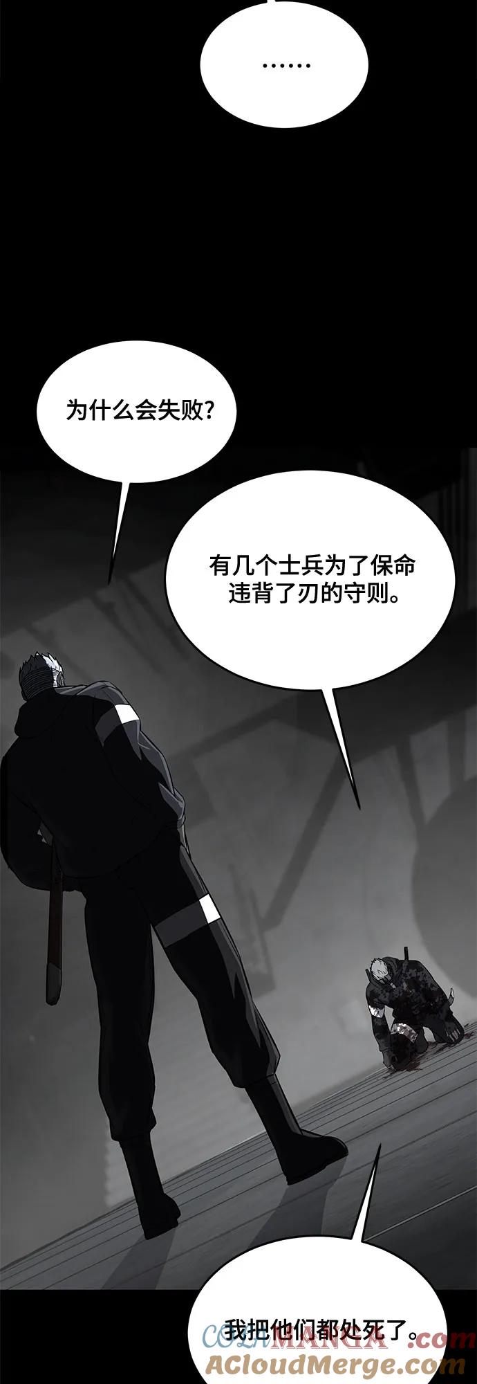 死神少年 - [第2部] 第97话 青蛇毒手 - 第89张图