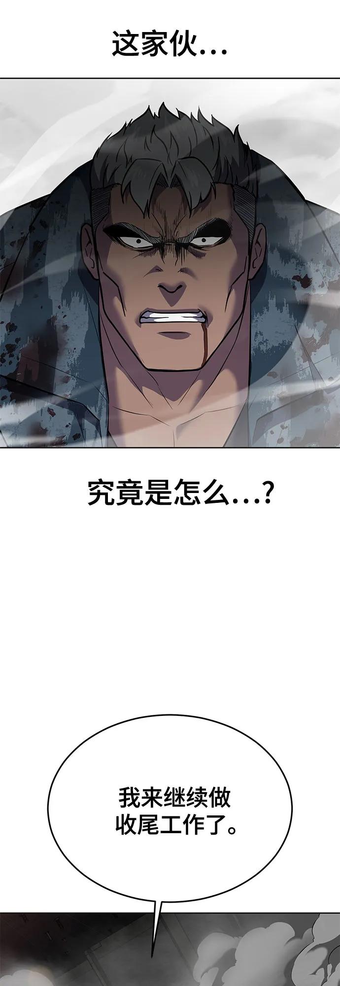 死神少年 - [第2部] 第97话 青蛇毒手 - 第12张图