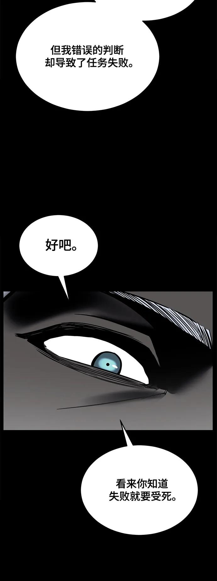 死神少年 - [第2部] 第97话 青蛇毒手 - 第90张图