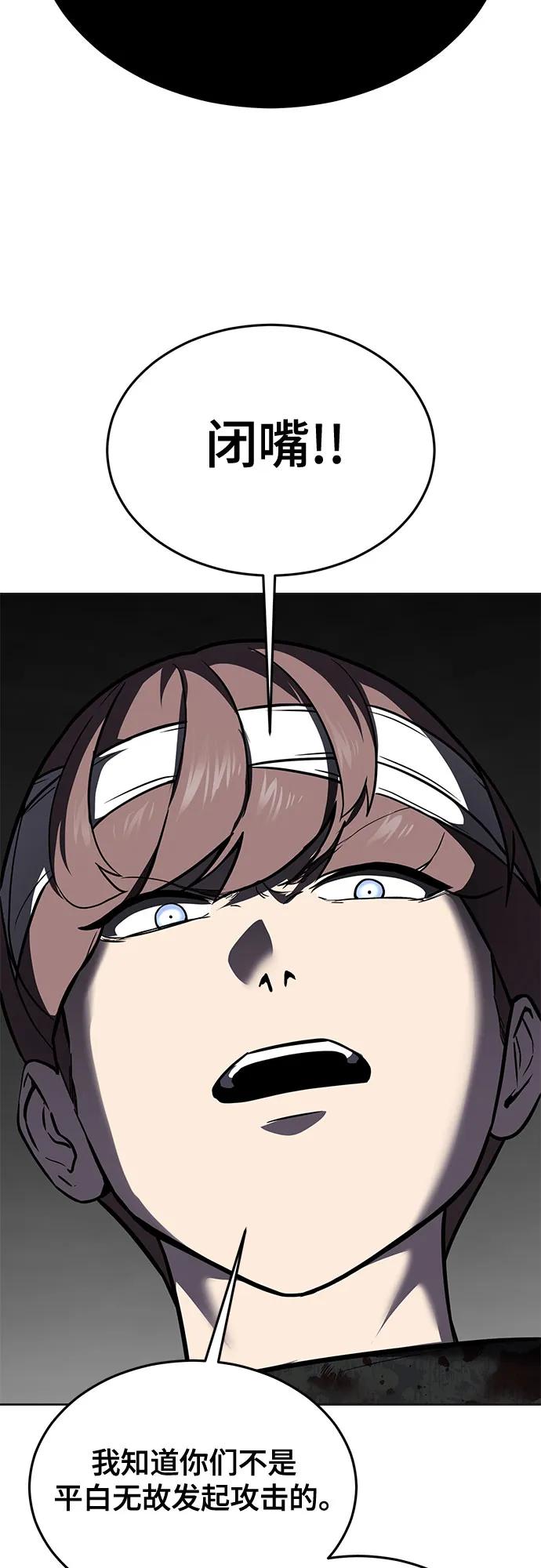 死神少年 - [第2部] 第97话 青蛇毒手 - 第83张图