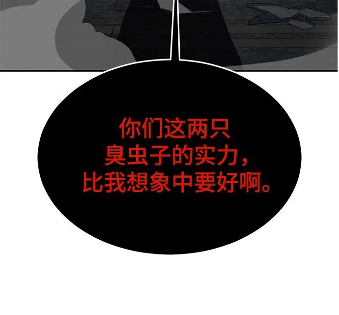 死神少年 - [第2部] 第97话 青蛇毒手 - 第46张图