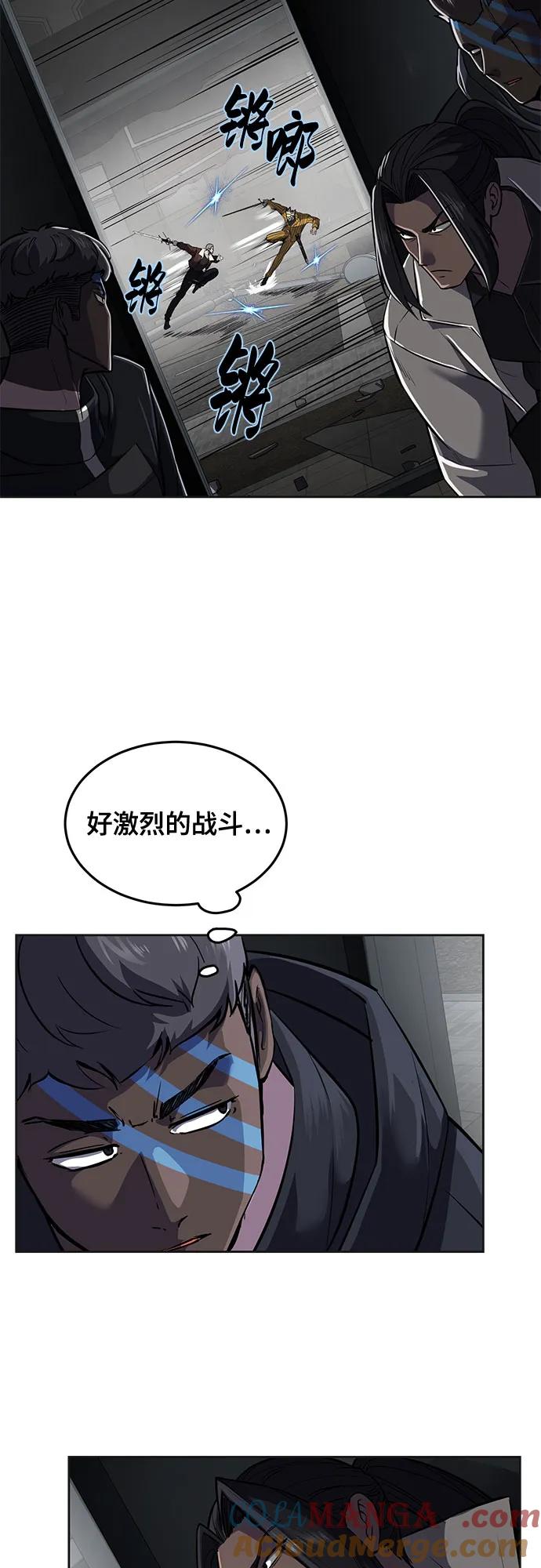 死神少年 - [第2部] 第97话 青蛇毒手 - 第17张图