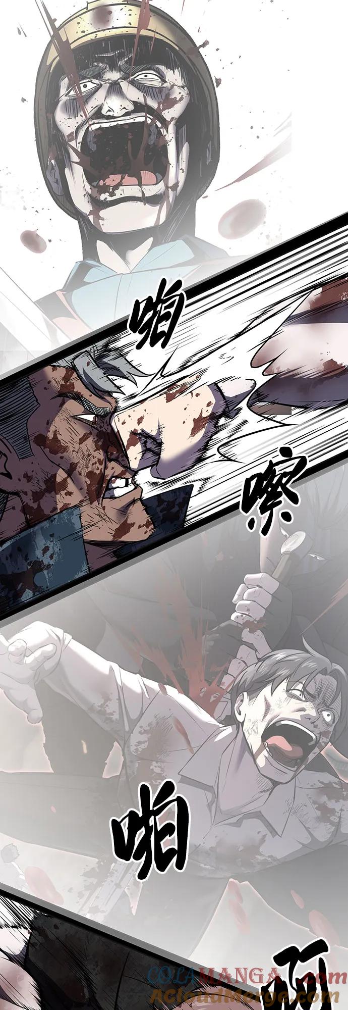 死神少年 - [第2部] 第97话 青蛇毒手 - 第77张图