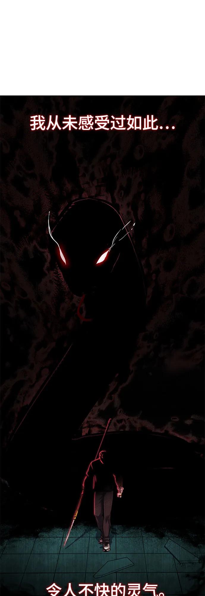 死神少年 - [第2部] 第97话 青蛇毒手 - 第54张图