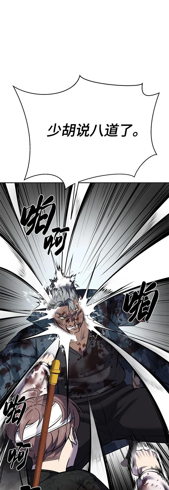 死神少年 - [第2部] 第97话 青蛇毒手 - 第80张图