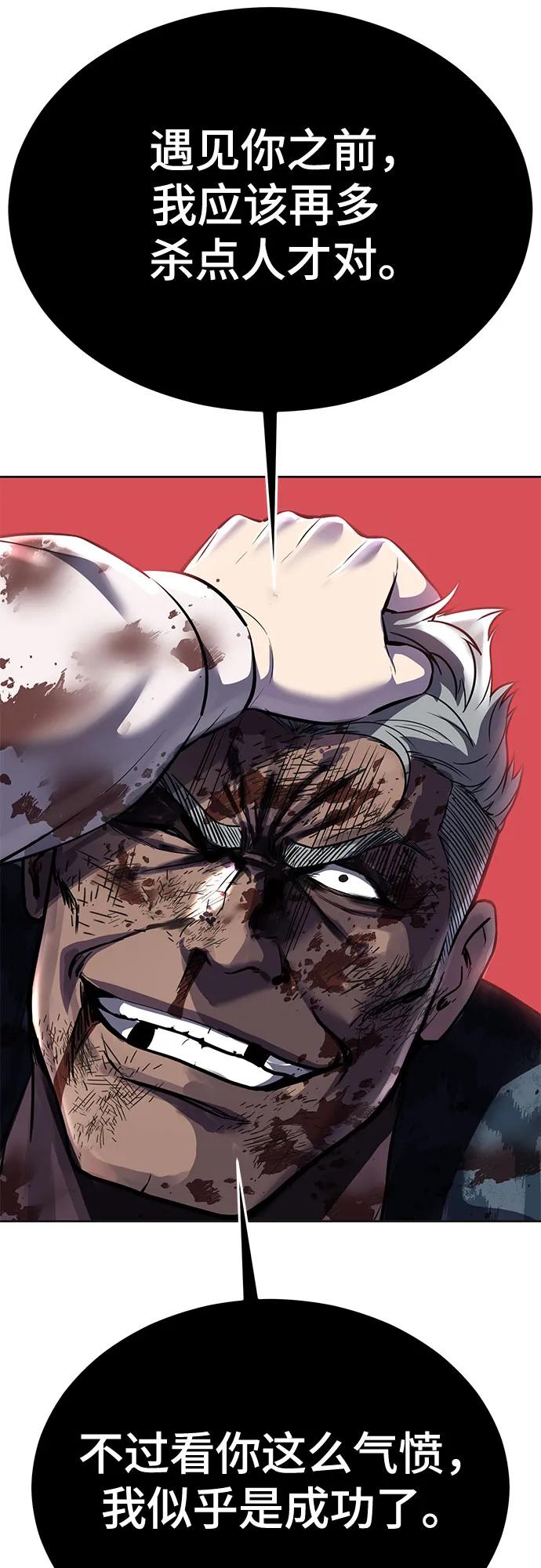 死神少年 - [第2部] 第97话 青蛇毒手 - 第82张图