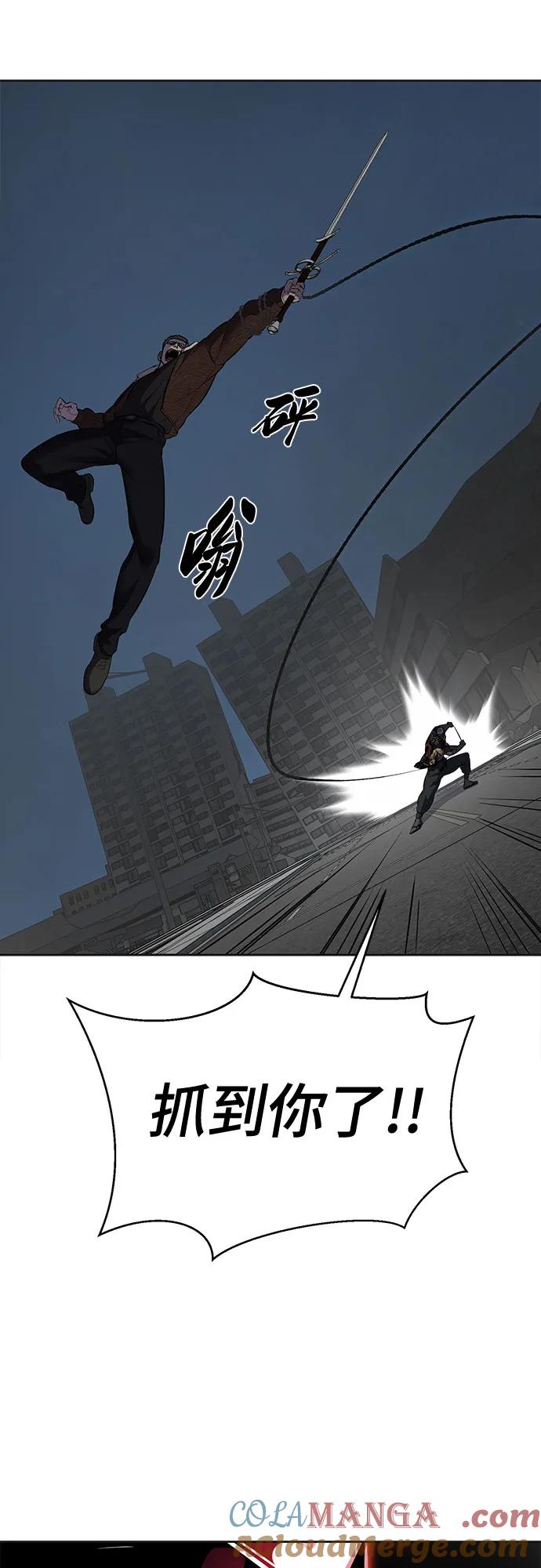 死神少年 - [第2部] 第97话 青蛇毒手 - 第37张图