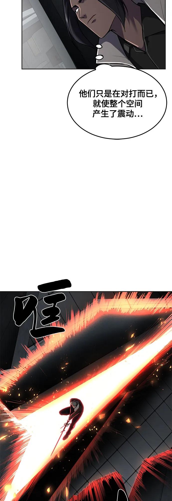 死神少年 - [第2部] 第97话 青蛇毒手 - 第18张图