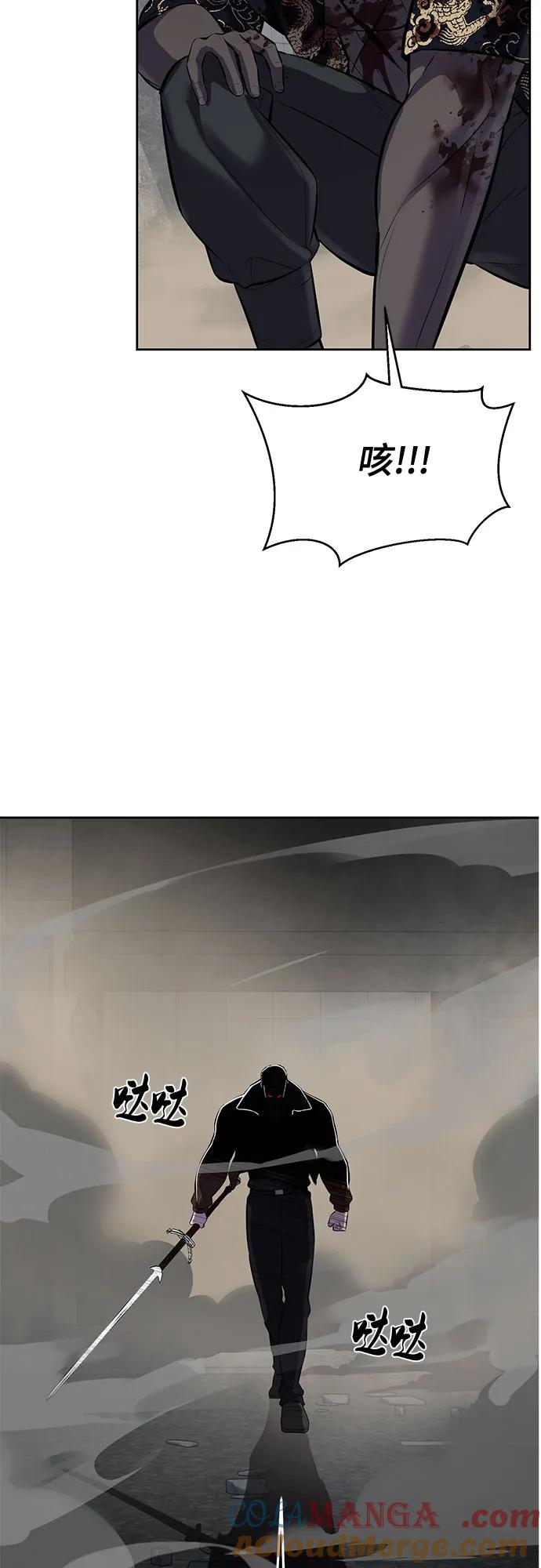 死神少年 - [第2部] 第97话 青蛇毒手 - 第45张图