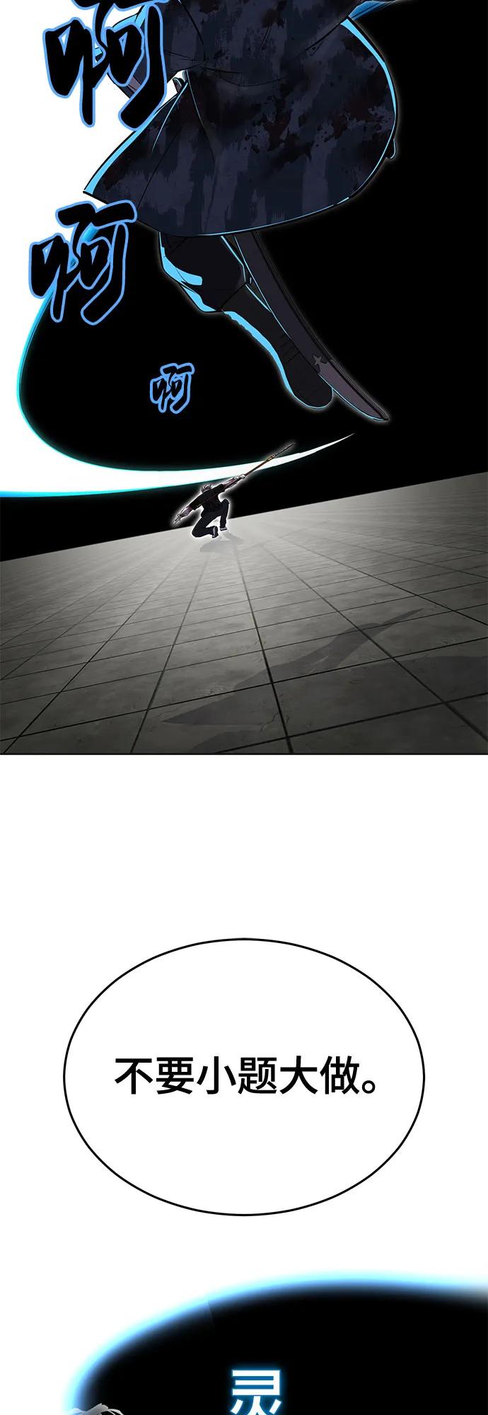 死神少年 - [第2部] 第97话 青蛇毒手 - 第67张图