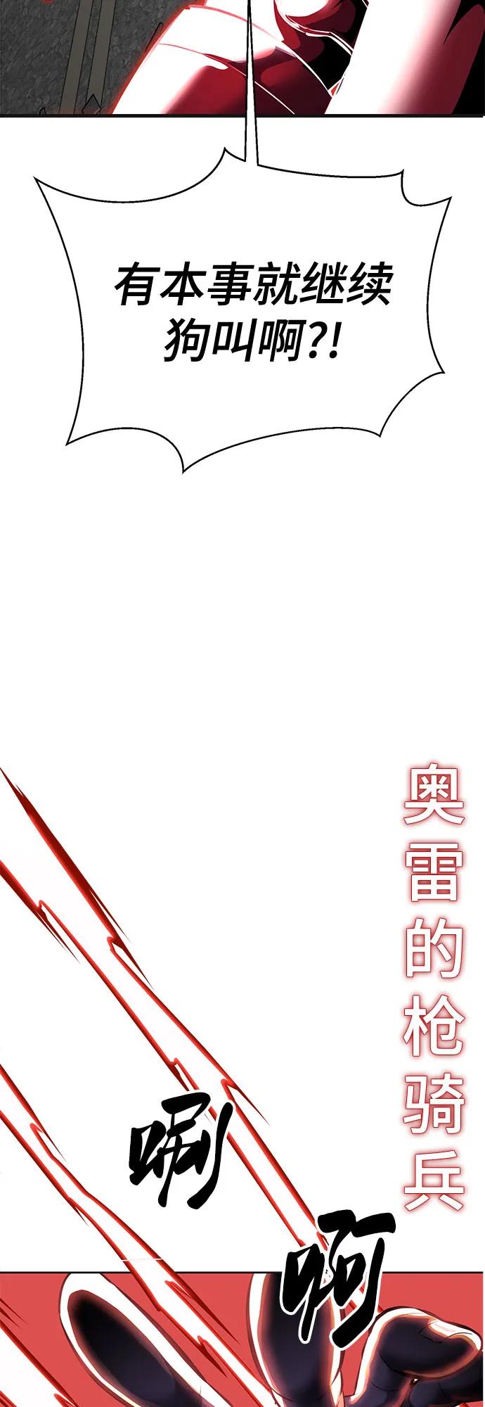 死神少年 - [第2部] 第97话 青蛇毒手 - 第39张图