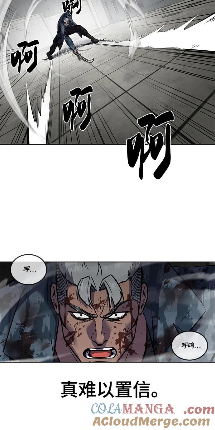 死神少年 - [第2部] 第97话 青蛇毒手 - 第53张图