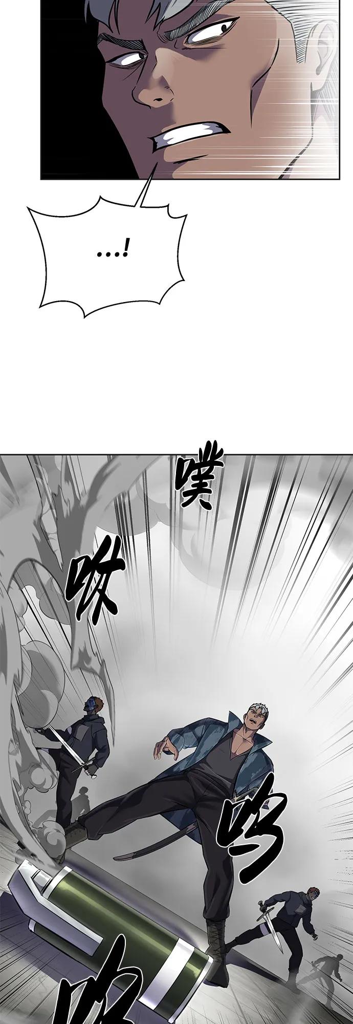 死神少年 - [第2部] 第97话 青蛇毒手 - 第4张图