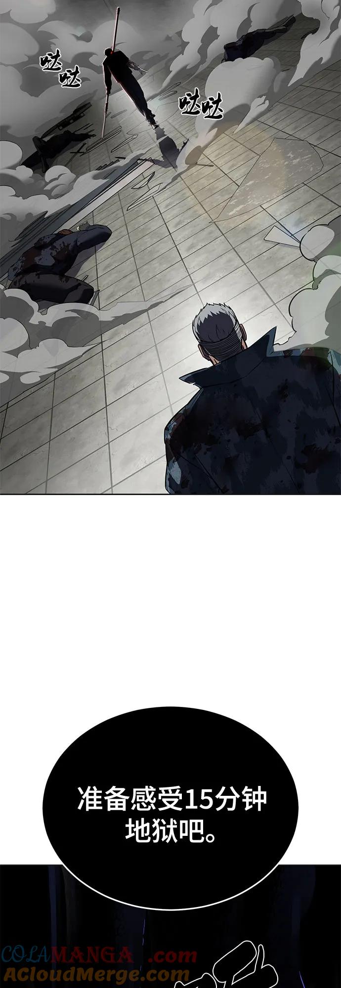 死神少年 - [第2部] 第97话 青蛇毒手 - 第13张图