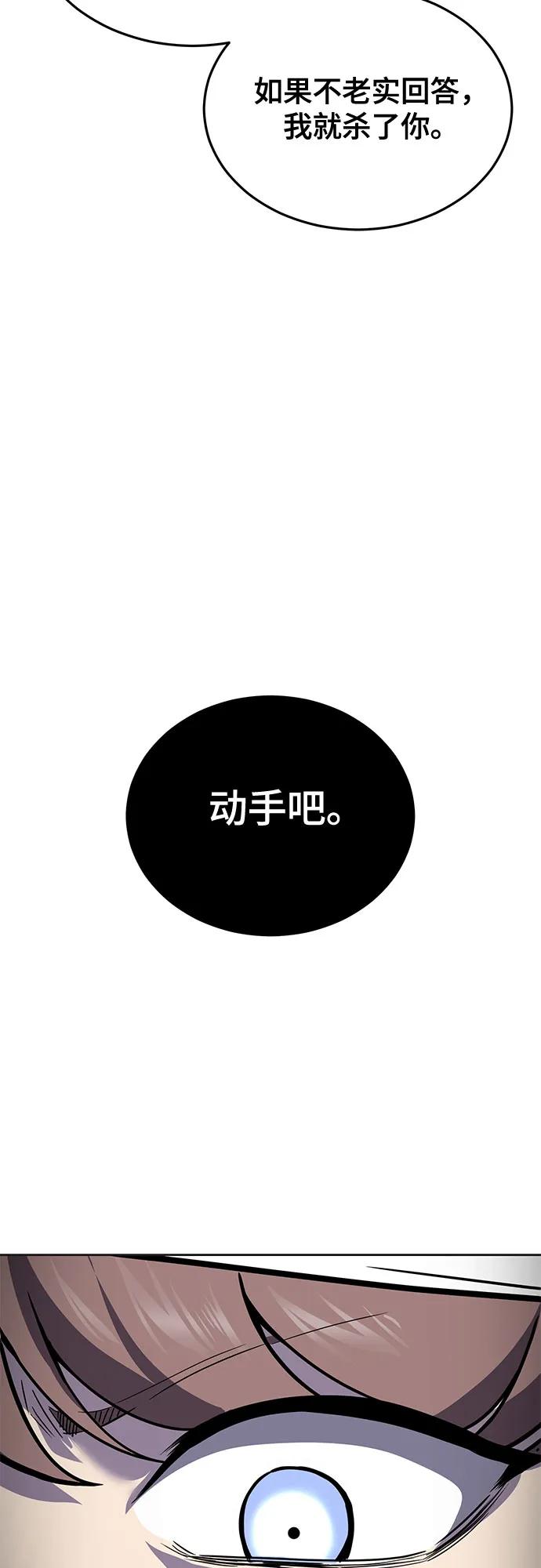 死神少年 - [第2部] 第97话 青蛇毒手 - 第84张图