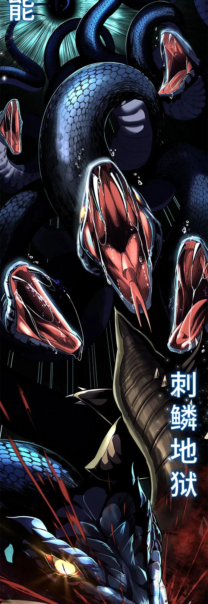 死神少年 - [第2部] 第97话 青蛇毒手 - 第64张图