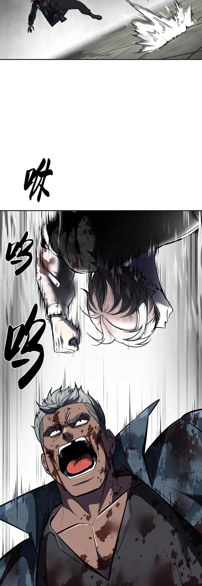 死神少年 - [第2部] 第97话 青蛇毒手 - 第72张图