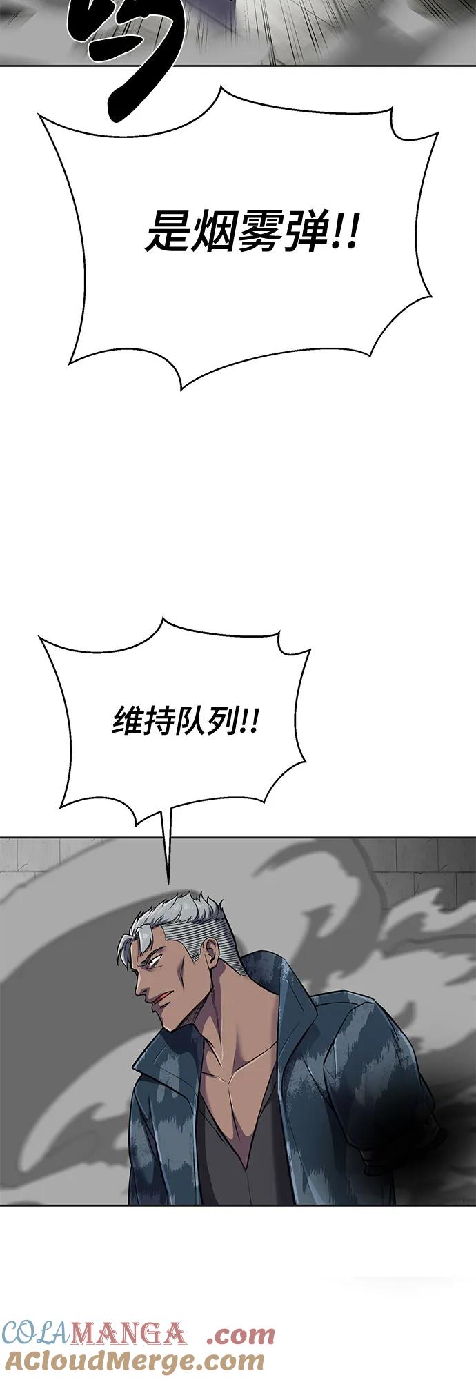 死神少年 - [第2部] 第97话 青蛇毒手 - 第5张图