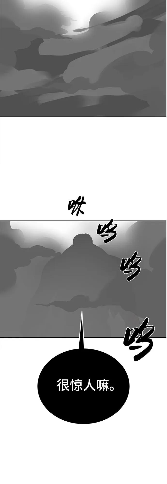 死神少年 - [第2部] 第97话 青蛇毒手 - 第43张图