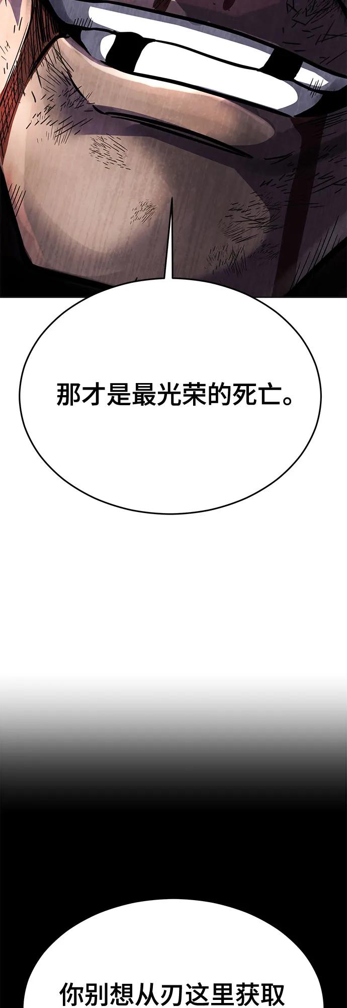 死神少年 - [第2部] 第97话 青蛇毒手 - 第86张图