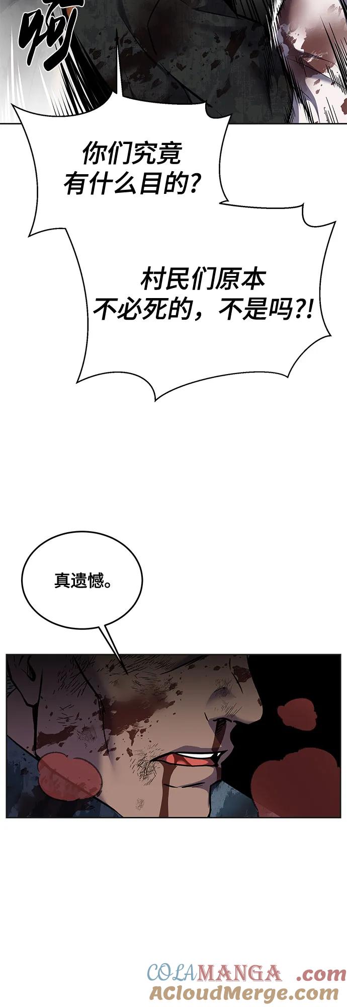 死神少年 - [第2部] 第97话 青蛇毒手 - 第81张图