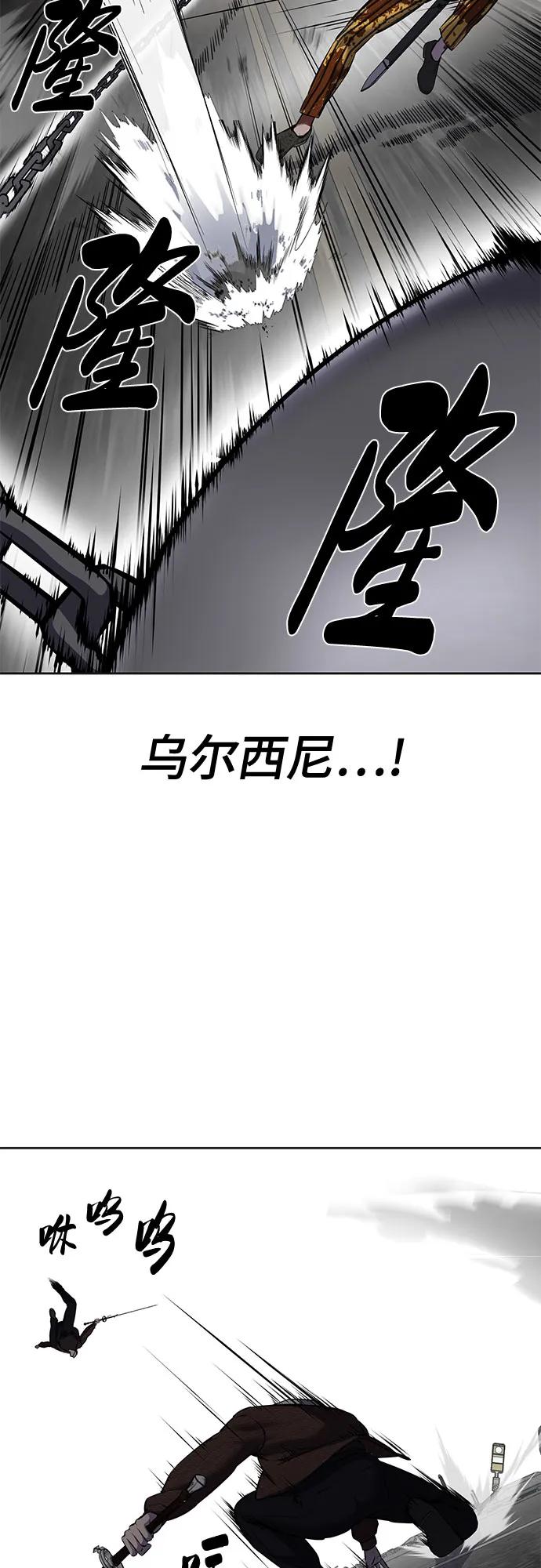 死神少年 - [第2部] 第97话 青蛇毒手 - 第22张图