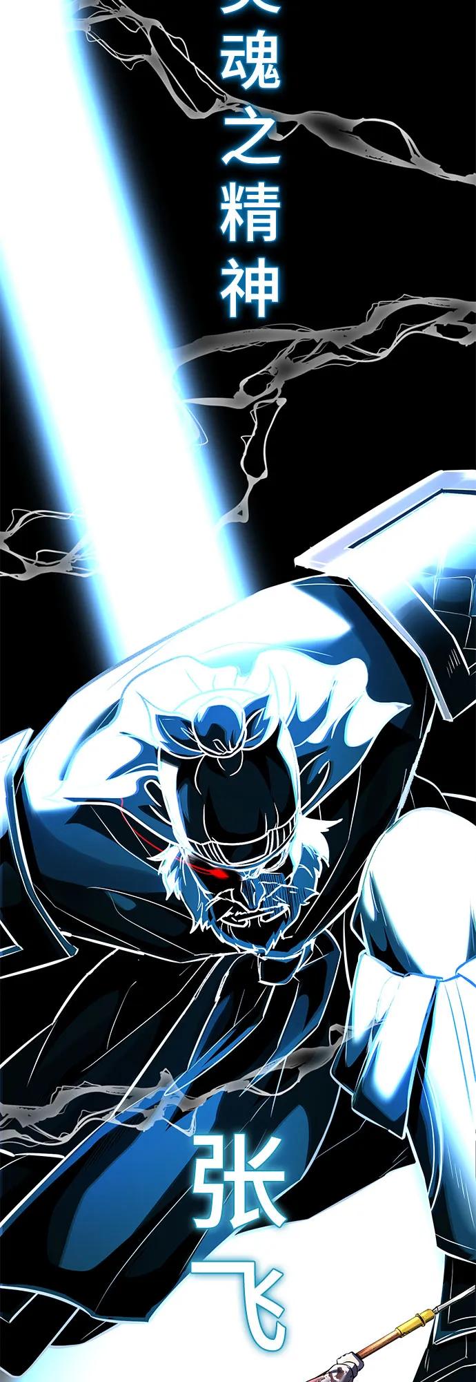 死神少年 - [第2部] 第97话 青蛇毒手 - 第68张图