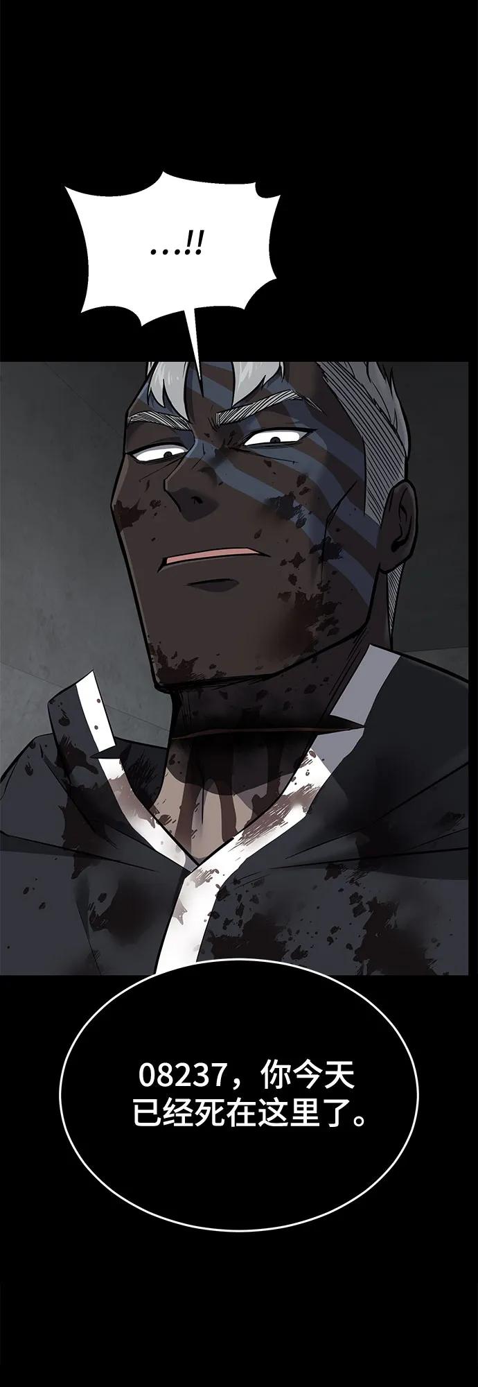 死神少年 - [第2部] 第97话 青蛇毒手 - 第92张图