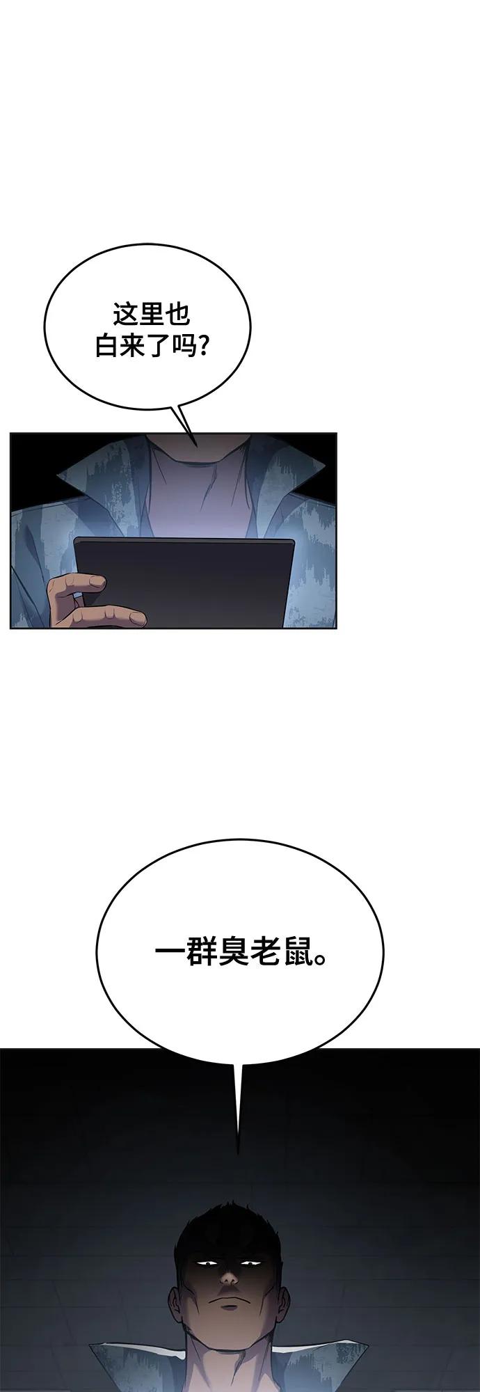 死神少年 - [第2部] 第97话 青蛇毒手 - 第2张图