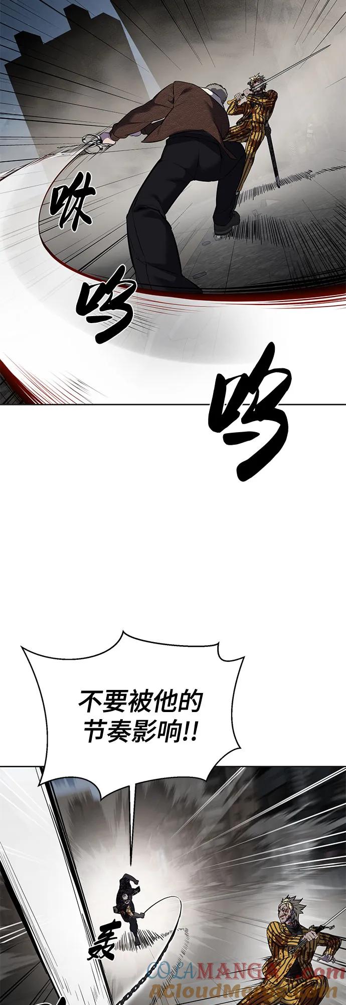 死神少年 - [第2部] 第97话 青蛇毒手 - 第21张图